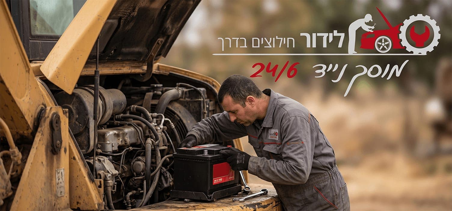 תקריב של ידי טכנאי לידור מחברות קטבים למצבר חדש במחפרון מיני באתר תמ״א 38 ברחוב צר בירושלים