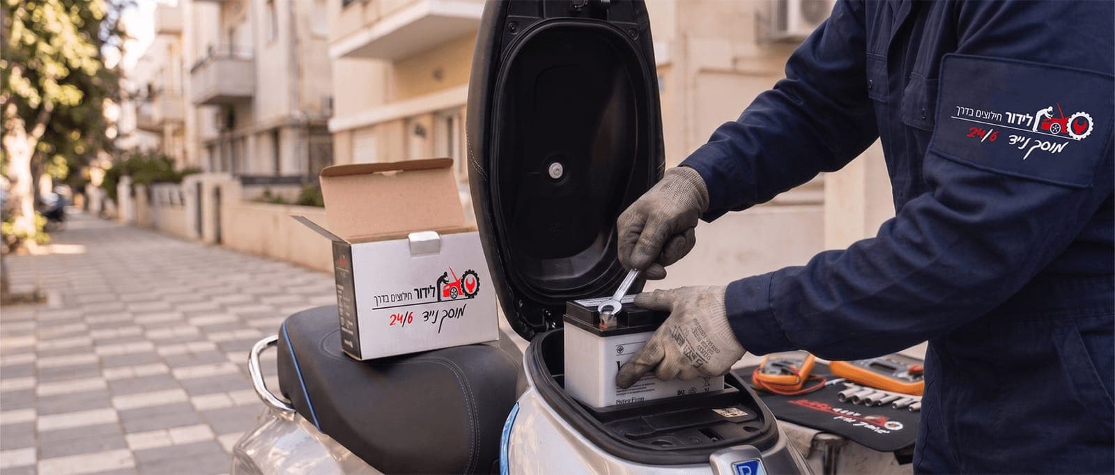 טכנאי מחליף מצבר לקטנוע עירוני — שירות עד הבית של לידור חילוצים