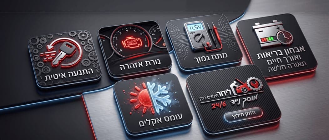סימני אזהרה להחלפת מצבר למשאית — אינפוגרפיקה